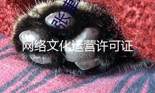 【吃瓜網入口】網絡文化運營吃瓜網入口 ?