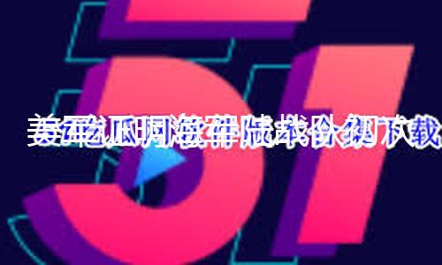 【黑料網為什么看不了】
