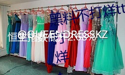 【51吃瓜魚子醬】恒生恒生京東集團跌超5%