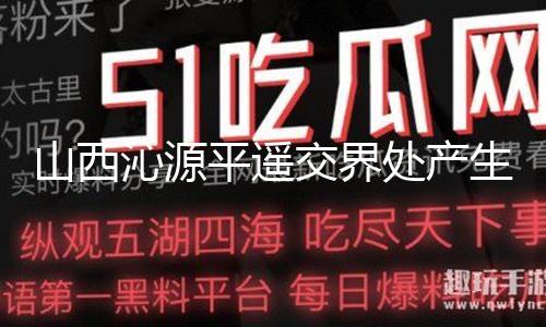 【朝陽吃瓜網】現在搶險作業正在連夜進行中