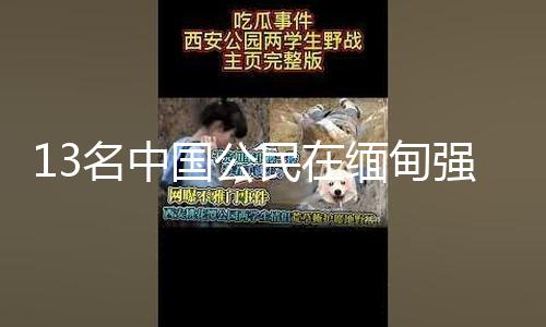 【暗黑爆料最新合集】