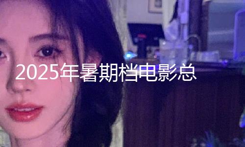 【吃瓜網-免費吃瓜萬里長征】